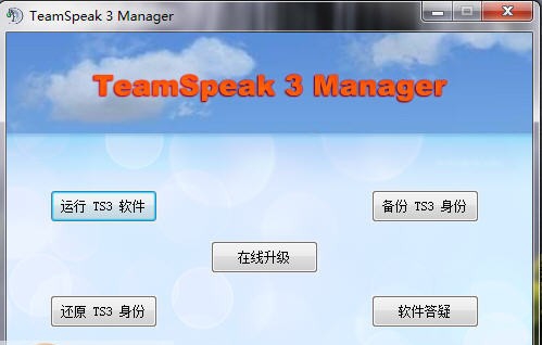 TeamSpeak v3.5.7