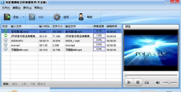 魔法iPhone电影视频格式转换器软件 v2.0.514