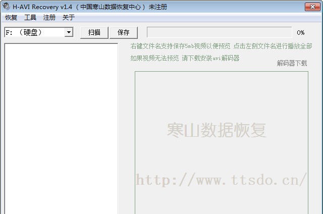 H-AVI Recovery(专业AVI视屏恢复软件) v1.9