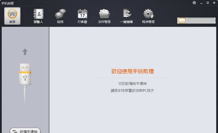 易助手 v1.0.0.187