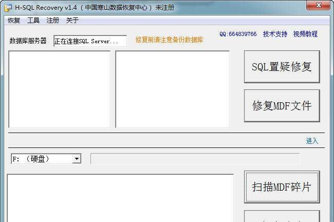 H-SQL Recovery SQL数据库修复工具 v1.10