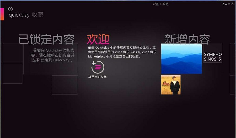 Zune v4.9