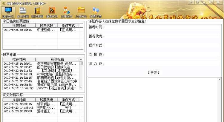海泰私募涨停雷达 v1.5
