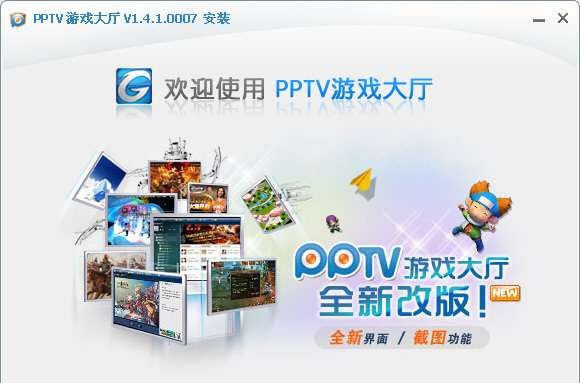 pptv游戏中心 v1.5.6.0012