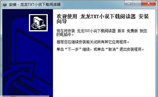 龙龙txt小说阅读器 v1.60