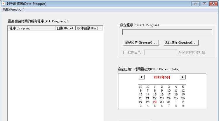 时光驻留器 v2.8