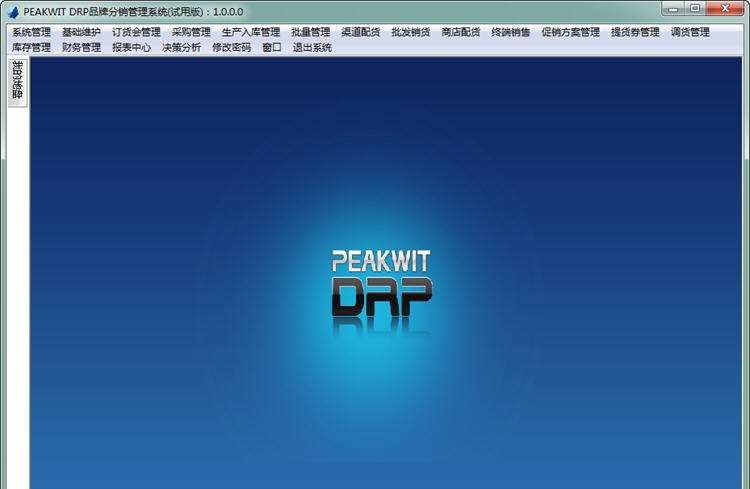 庞慧科技DRP品牌分销管理系统 v1.0.0.5