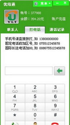优络通网络电话 v2.0.6