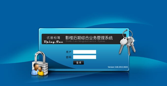 影楼后期综合业务管理系统 v3.60.0427