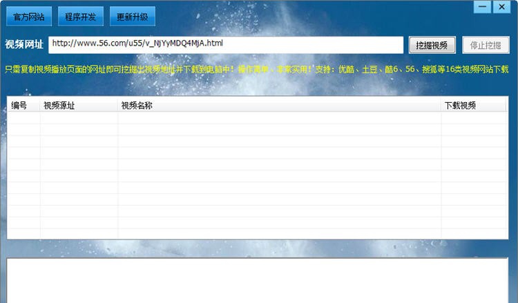 对群下载助手 v1.0.6
