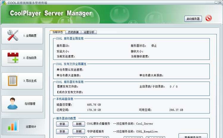 酷播视频点播系统 v2.2.10