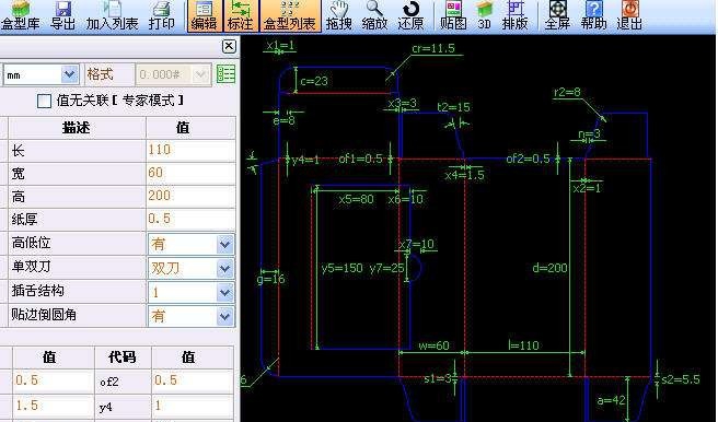 包装魔术师与印刷报价系统二合一 v3.0.1.10