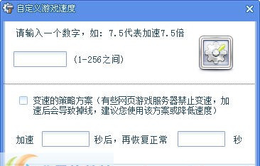 彩云网页游戏变速器 v1.7.04.31