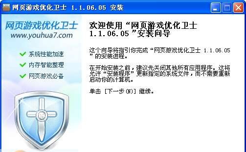 彩云网页游戏优化卫士 v1.7.04.30