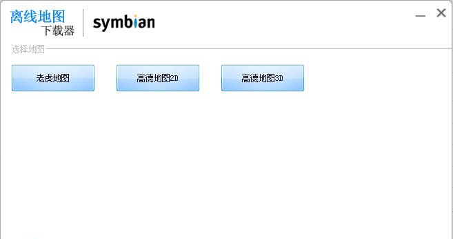 天使离线地图下载器 v1.0.12.609