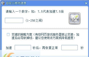 黑雨网页游戏变速器 v1.7
