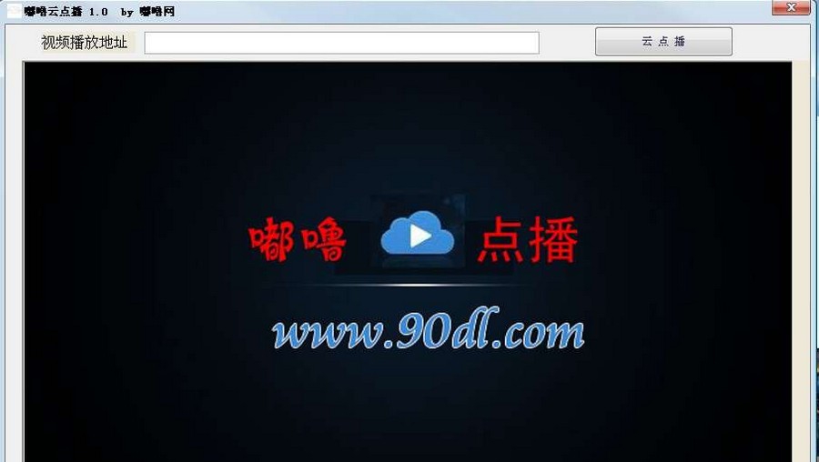 嘟噜云点播 v1.8