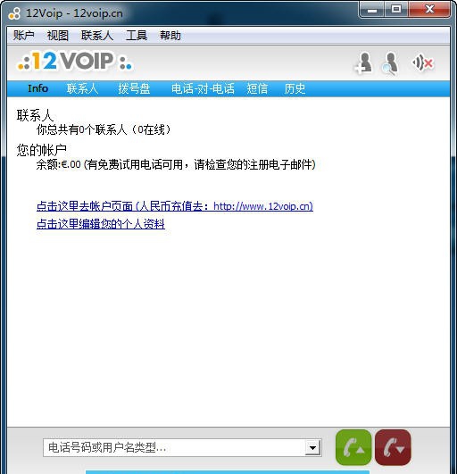 12VoIP v4.8