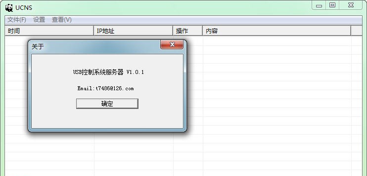 科力锐信U盘管理 v1.0.6