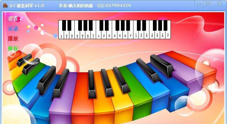 小Z键盘钢琴 v1.3