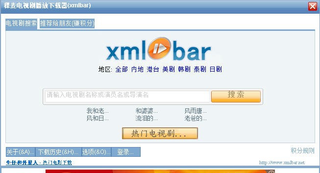 稞麦电视剧播放下载器 v3.7
