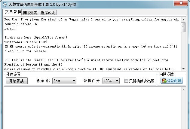天尊英文文章伪原创生成工具 v1.4