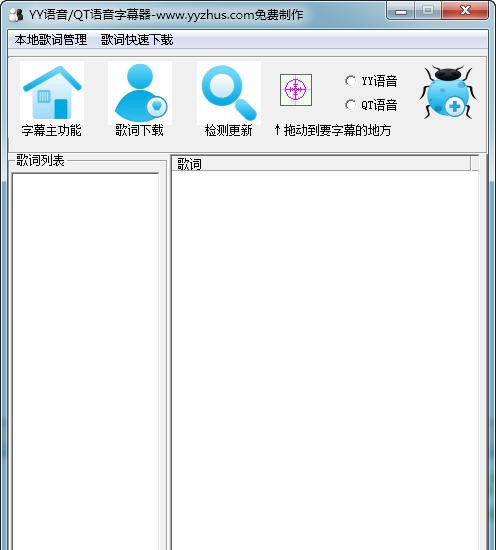 QT语音/YY语音随缘字幕器 v1.5