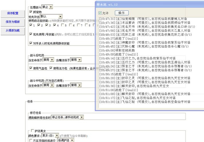 GX梦幻飞仙辅助 v1.29