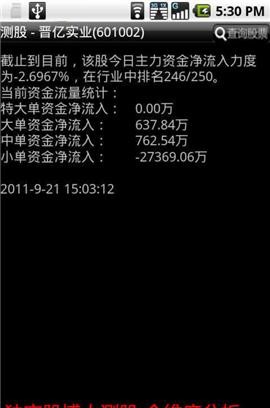 牛宝宝金融终端系统 v8.0.11