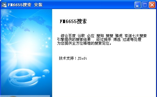 FM6655元搜索引擎 v1.0.3.13