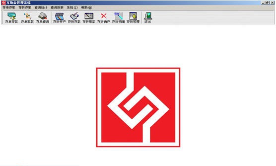 馨月农民合作社软件 v2.5