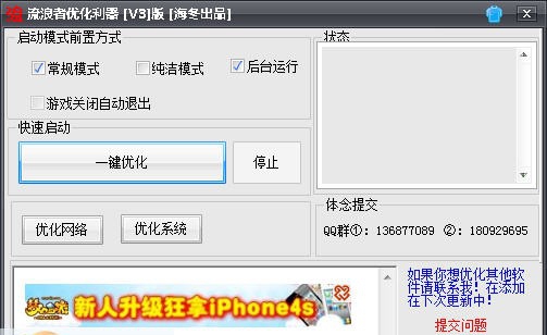 流浪者游戏优化 v3.27