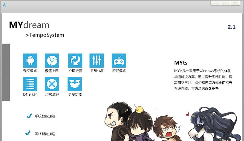 MYts v2.6