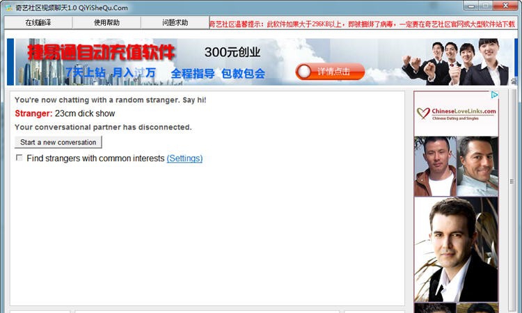 奇艺社区视频聊天 v1.8