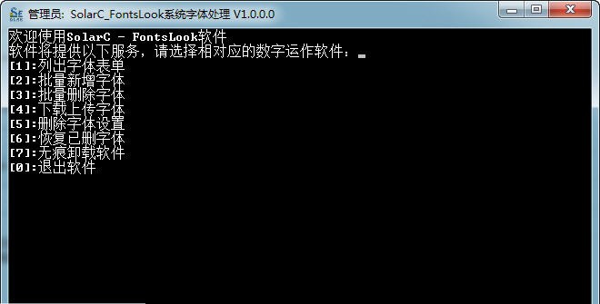 SolarC FontsLook系统字体处理 v1.0.0.6