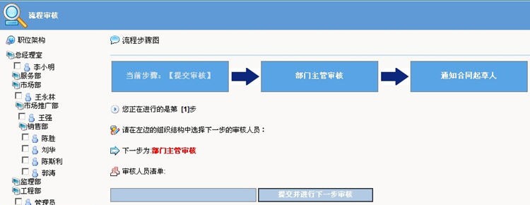 YECRM客户关系管理系统 v8.11