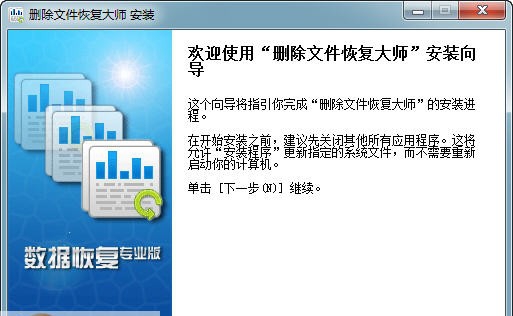 易捷误删除文件恢复工具 v3.36