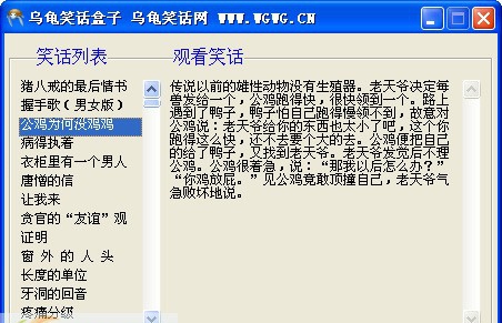 乌龟笑话盒子 v1.4