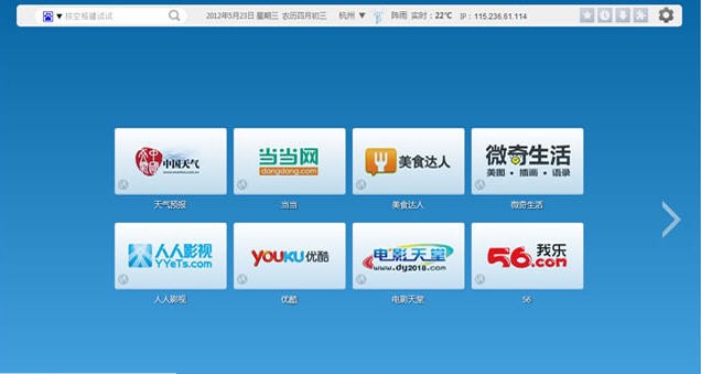 微度新标签页 v4.8.5