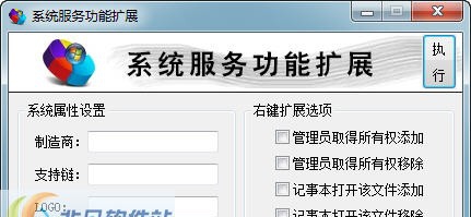 系统服务功能扩展 v1.07
