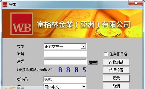 富格林金业黄金白银投资交易平台 v4.9