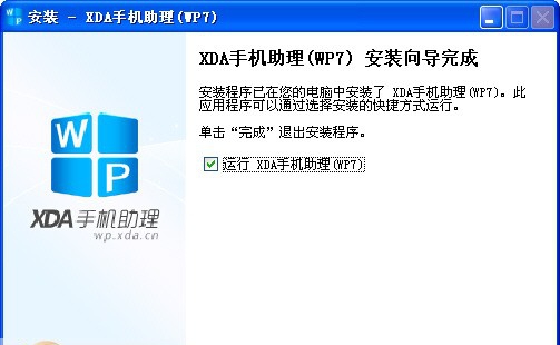 XDA手机助理 v1.0.8