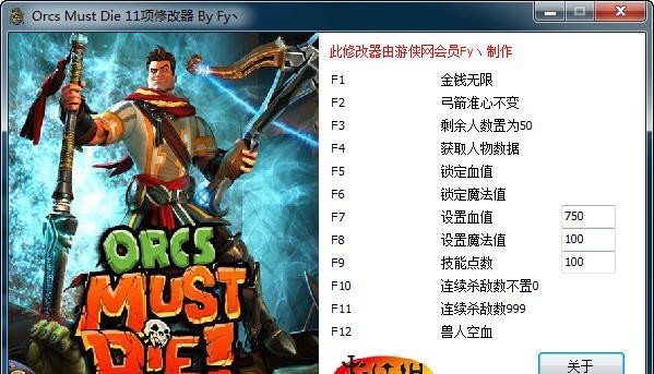 兽人必须死全能修改器 v1.10