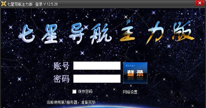 七星导航Level-2 v12.5.6