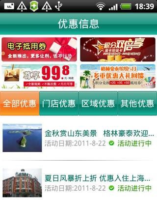 闪电猪租房及时通 v1.05