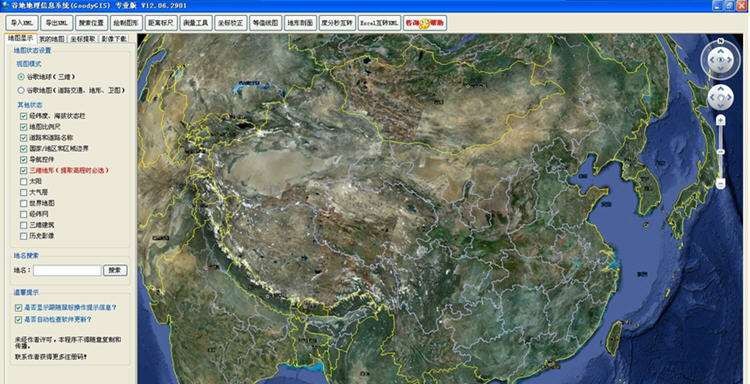 谷地地理信息系统(GoodyGIS) v13.04.1008