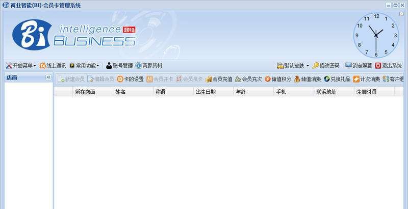 BI会员卡系统 2018