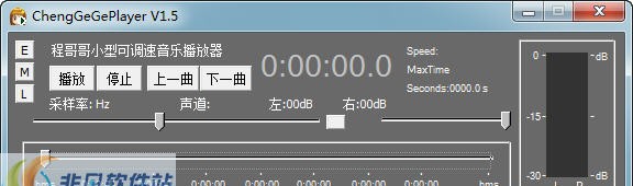 程哥哥小型可调速音乐播放器 v1.13