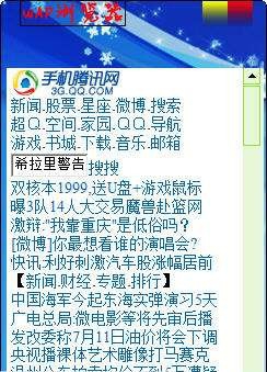 小黑猪Wap浏览器 v1.9