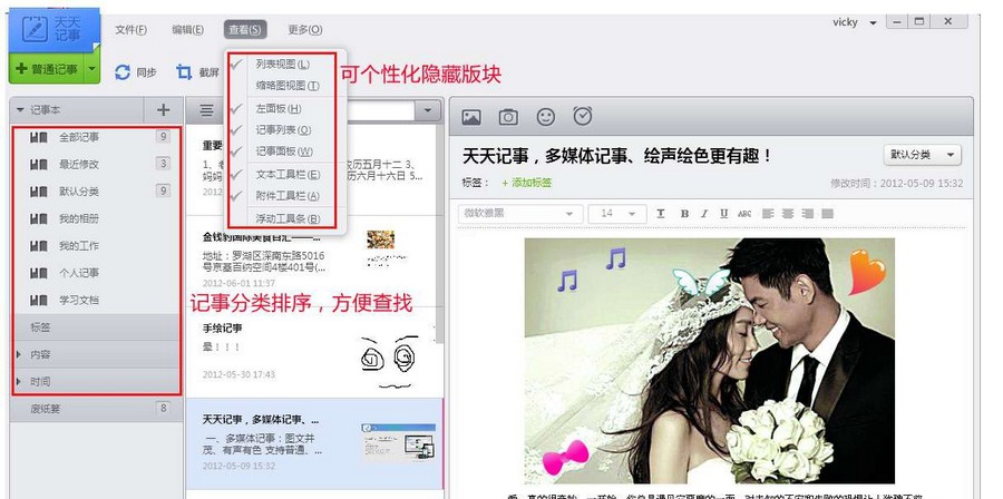 天天记事 v1.0.10